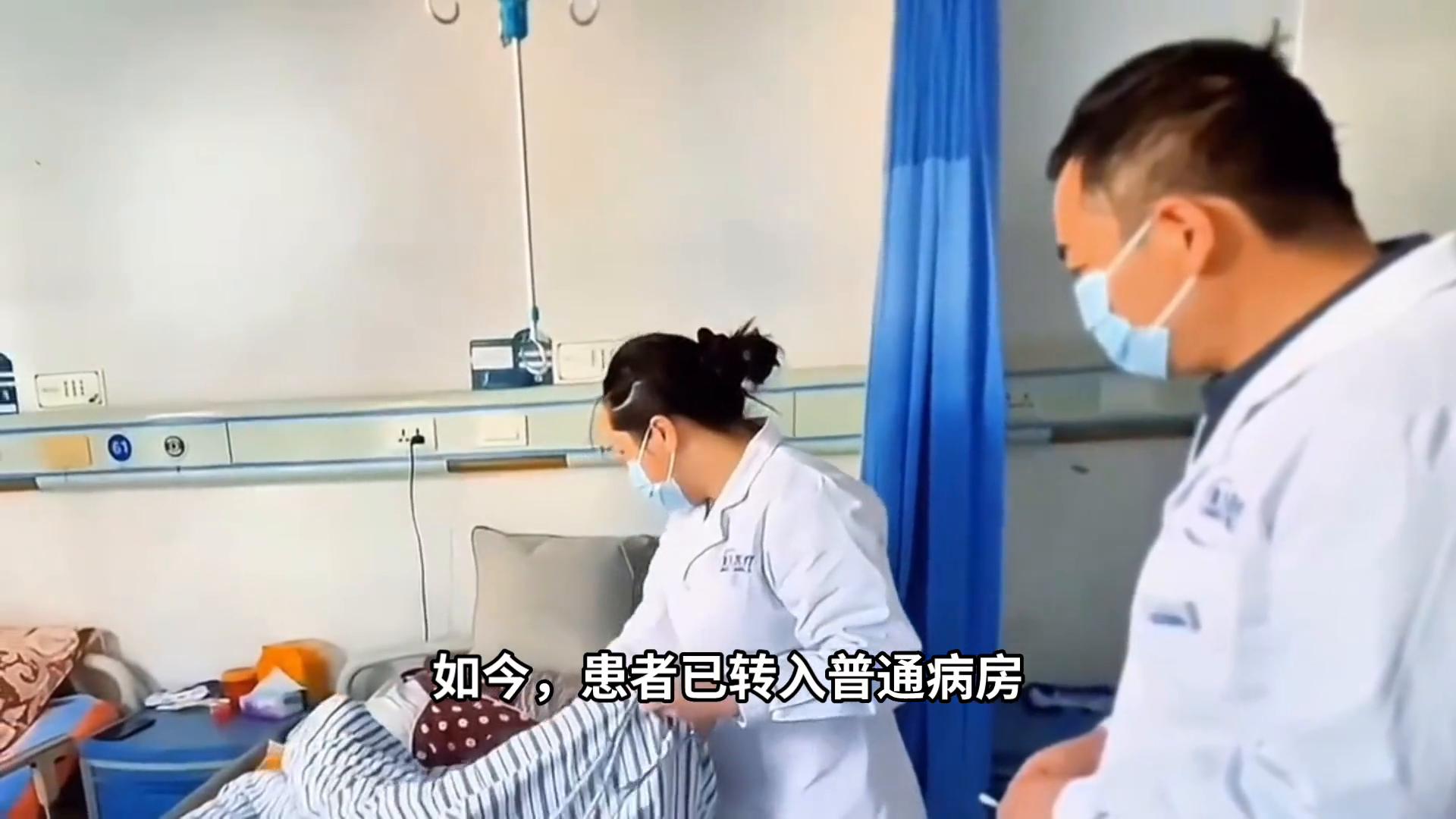 “身首離斷”患者已轉入普通病房