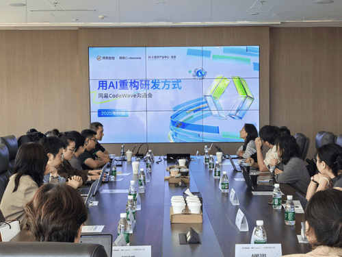 網(wǎng)易CodeWave發(fā)布人工智能開發(fā)能力,全面升級企業(yè)智能研發(fā)新模式
