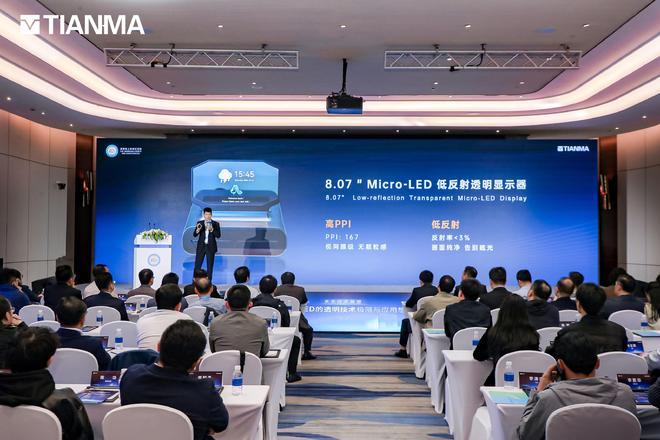 天馬攜多款Micro-LED透明技術亮相進博會