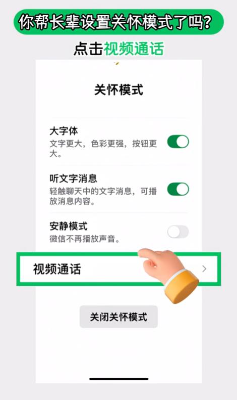 微信公布視頻通話3個隱藏功能:一鍵秒CALL、上下分屏、自動接通